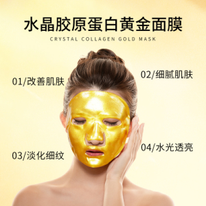 24k gold collagen whitening skin mask