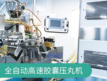 Key Process Controls and Quality Assurance in Softgel Production