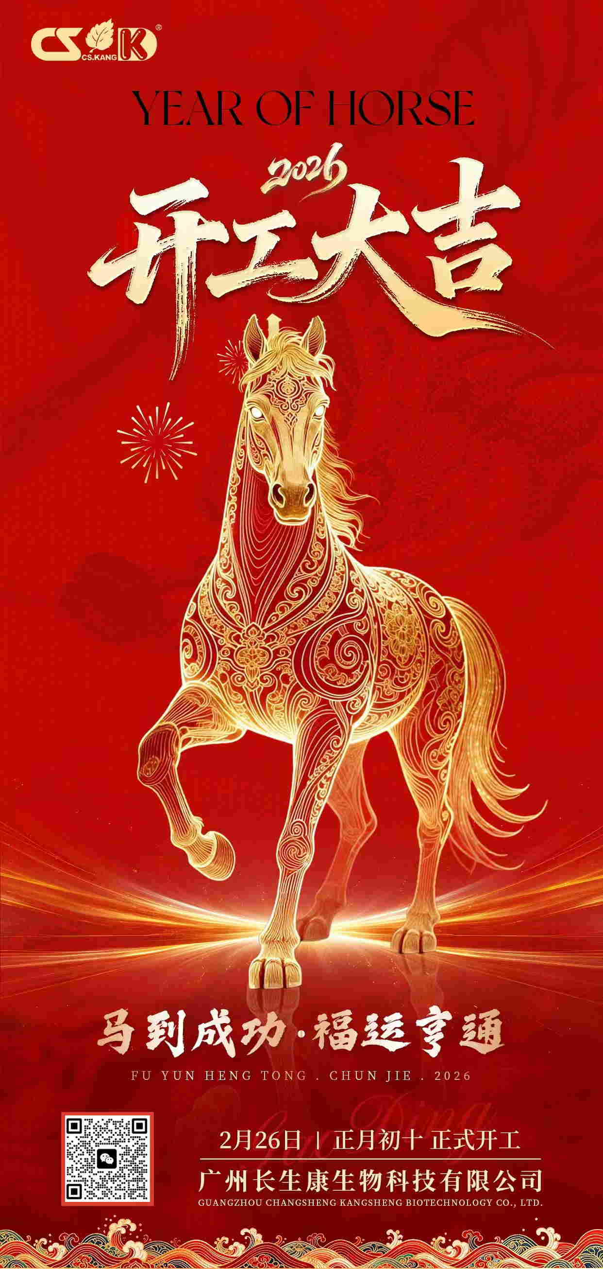 Holiday is over: all departments are fully operational