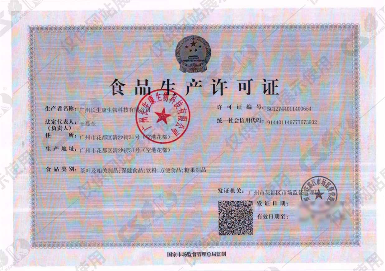 Food Manufacturing License