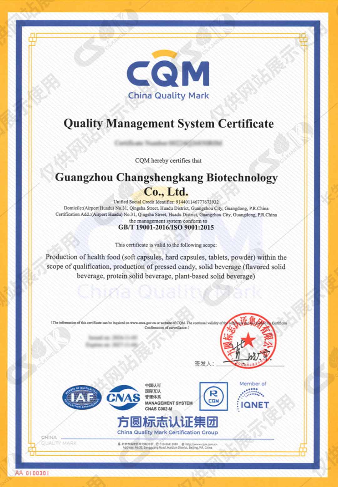 ISO9001:2015