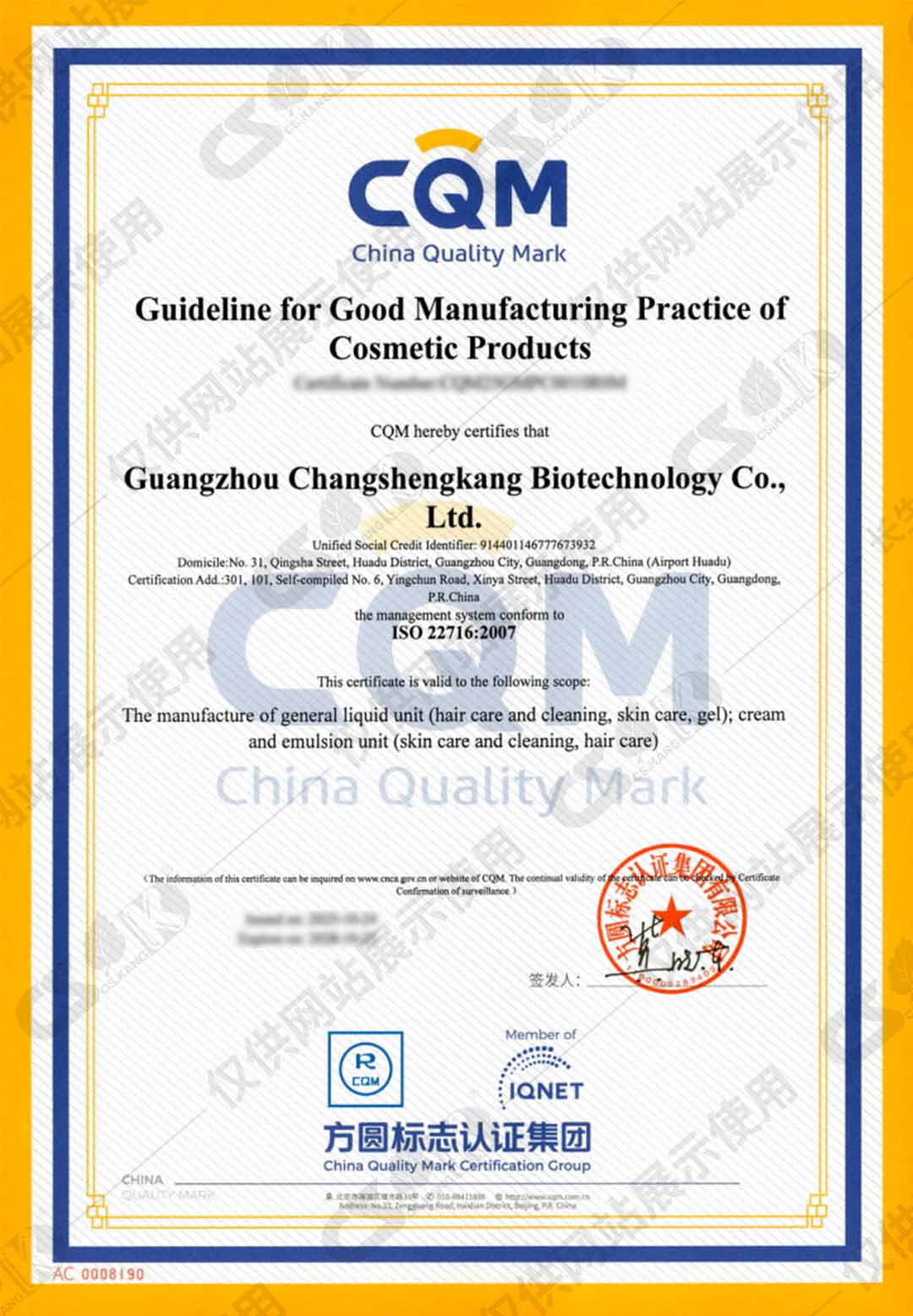 ISO 22716:2007