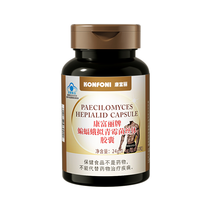 康富丽牌蝙蝠蛾拟青霉菌丝体胶囊