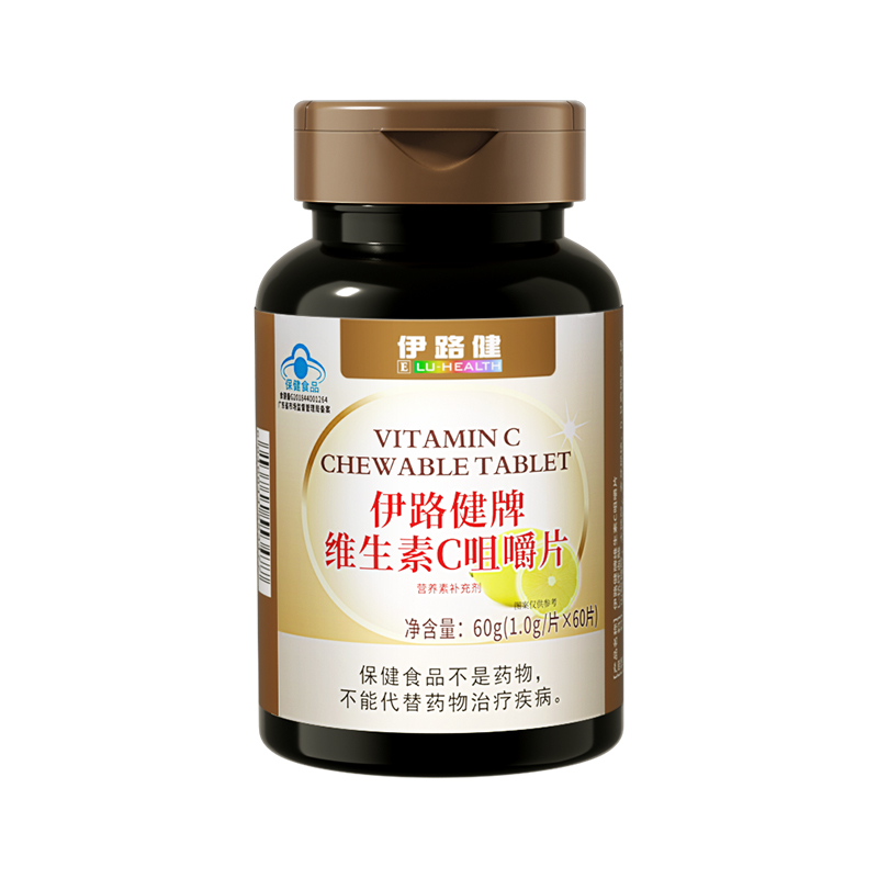 伊路健牌维生素C咀嚼片