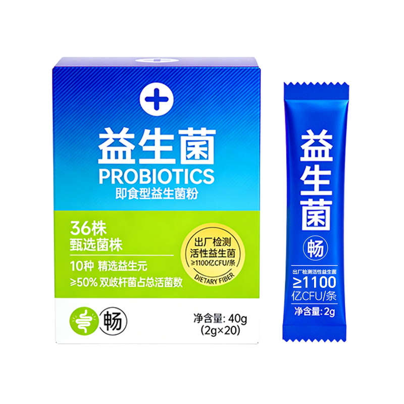 益生菌粉