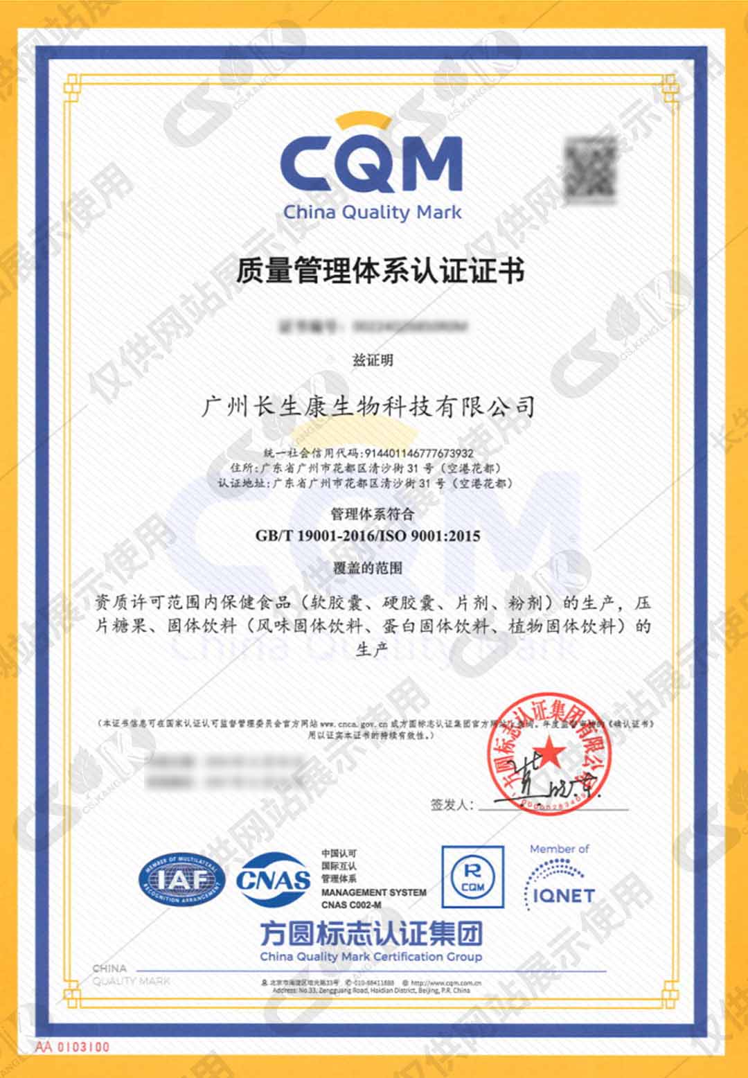 ISO9001:2015